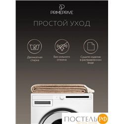 Prime Prive ЛАРС Плед беж-кор 140х200/10х2 см, 1 пр, 100% шерсть , 350 гр/м2
