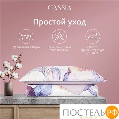 CASSIA ИРИСЫ сир. Покрывало 230x250-1/50х70 наволочки-2, 3пр.