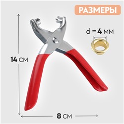 Щипцы для установки блочек, с прорезиненными ручками, с блочками, d=4 мм, 14×8 см, красные