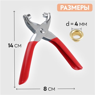 Щипцы для установки блочек, с прорезиненными ручками, с блочками, d = 4 мм, 14 × 8 см, цвет серебряный/красный