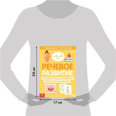 Книги для занятий дома «Развиваемся с Монтессори», набор 5 шт.