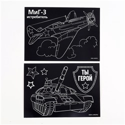 Гравюра детская "Ты герой", полноцветное основание, набор 2 шт, 10 х 15 см