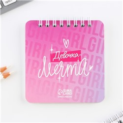 Подарочный набор, блокнот 48 листов + ручка, «Самая яркая. 8 марта»