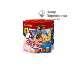 Звездное путешествие (1,1"х19) (СС7740)СуперСалют