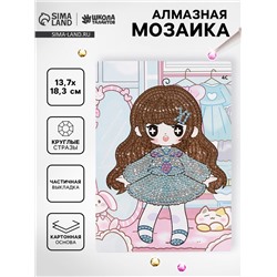 Алмазная вышивка «Мао», 13,7 × 18,3 см, картон, с частичным заполнением