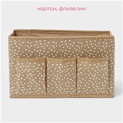 Органайзер для мелочей Доляна Points, 3 кармана, 25×12×15 см, бежевый