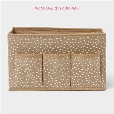 Органайзер для мелочей Доляна Points, 3 кармана, 25×12×15 см, бежевый