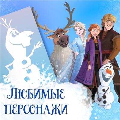 Книжки - вырезалки «Украшения для окон», набор 2 шт. по 24 стр., А4, Холодное сердце
