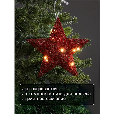 Подвеска световая «Звезда красная», 20×20х5 см, 10 LED, от батареек AG13×3, свечение тёплое белое