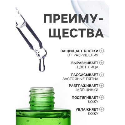 Успокаивающая сыворотка для лица против морщин с ретинолом и центеллой, 40 мл
