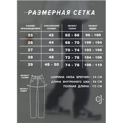 Женские джинсы CRACPOT