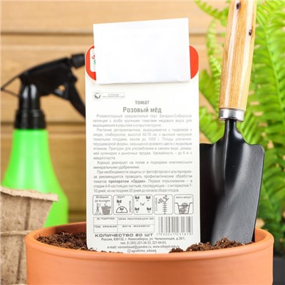 Семена Томат «Розовый мёд», 20 шт.