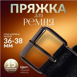 Пряжка проволочная, 4.6×3.4 см, 38 мм, 5 шт., цвет чёрный никель