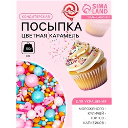 Кондитерская посыпка «Цветная карамель», 50 г