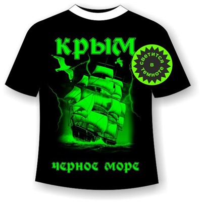 Подростковая футболка Парусник 1102