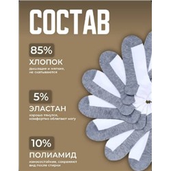 Носки, 4 пары