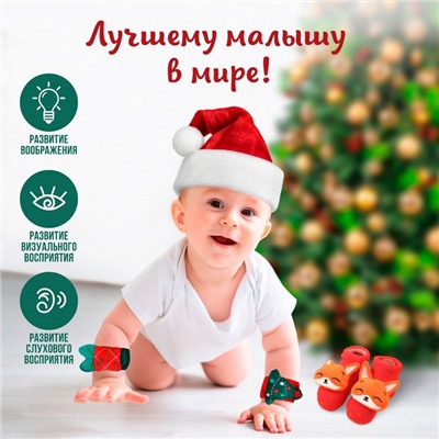 Подарочный набор новогодний Крошка Я «Милый подарочек, красная клетка» браслетики - погремушки, носочки - погремушки на ножки