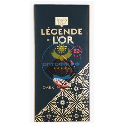 Баян Сулу Шоколад Казахстанский Legende de lor DARK 100гр (кор*22)*4)