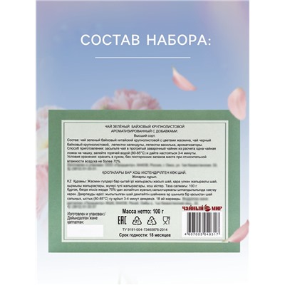 Чай чёрный байховый «Svay. Садовый букет», 100 г