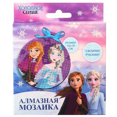 Алмазная мозаика с частичным заполнением для детей на подвеске «Холодное сердце», набор для творчества