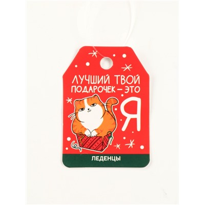 Леденцы «Лучший подарочек» в кошельке, со вкусом арбуза, 40 г