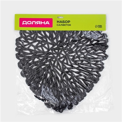 Салфетки сервировочные на стол Доляна «Луара», 4 шт., 40×38.5 см, чёрные