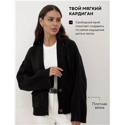 Кардиган (вязаный трикотаж)