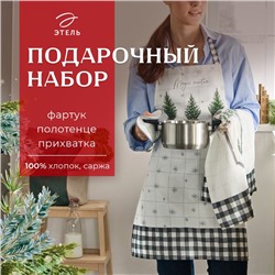 Набор новогодний подарочный «Этель» Magic winter: фартук, полотенце, прихватка
