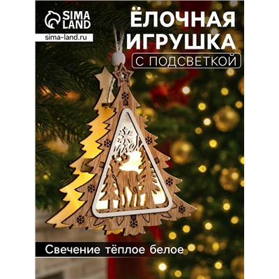 Ёлочная игрушка «Ёлочка с оленем», 11х11х2 см, от батареек, свечение тёплое белое