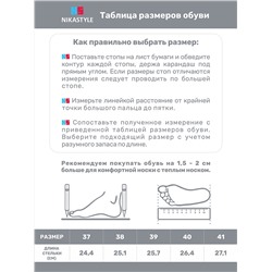 NIKASTYLE Ботинки
