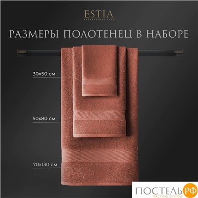 ESTIA МАРТОС коралл К-т полотенец 30х50-4/50х80-2/70х130-2, 100% хлопок, 500 г/м2