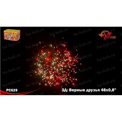 Фейерверк РС6550 Верные друзья (0,8" х 48)