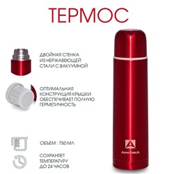 Термос «Арктика», 102, 750 мл, сохраняет тепло 24 ч, красный