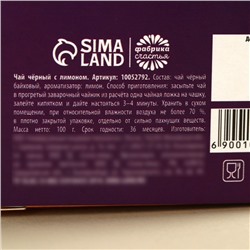 Чай подарочный «Твоя улыбка прекрасна», вкус: лимон, 100 г.