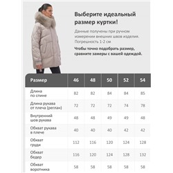 Куртка зимняя женская с мехом и капюшоном тренд светло-коричневого цвета 7608SK