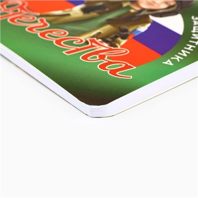 Подарочный набор, блокнот, 48 листов, мини ручка «С 23 февраля»