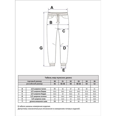 Джинсы P411-0174 l.black
