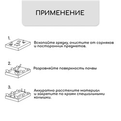 Полоса защитная для междурядий, 20×0.3 м, плотность 80 г/м², спанбонд с УФ-стабилизатором, чёрная, Greengo, Эконом 30%