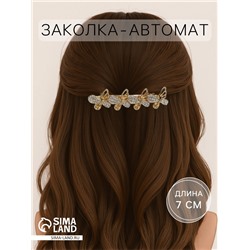 Заколка - автомат для волос «Аэлита», бабочки блеск, 7 см, золото