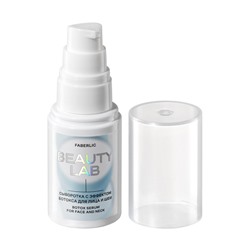 Сыворотка с эффектом ботокса для лица и шеи Beauty Lab