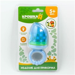 Ниблер с текстильной сеточкой Крошка Я «Сыночек», голубой
