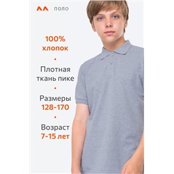 Футболка-поло для мальчика Happyfox