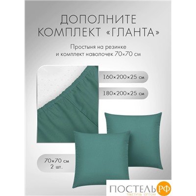 DOME ГЛАНТА КПБ 145х215-2/215х250-1/50х70-2, 5 пр., хл.