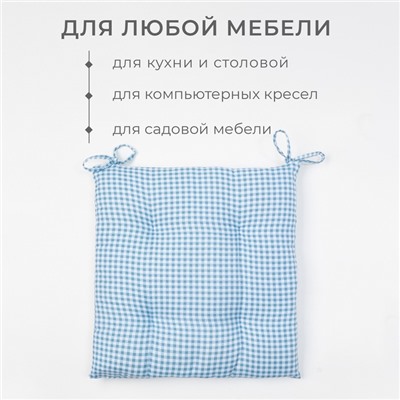 Подушка на стул «Этель. Клеточка» 40×40 см, голубая