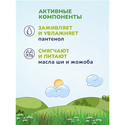 Шампунь-пенка детский AQA baby, 250 мл