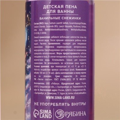 Подарочный набор детский «С Новым Годом», пена для ванны 2×100 мл и мягкая игрушка совёнок, Чистое счастье