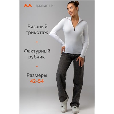 Женский джемпер в рубчик с воротником на молнии Happyfox