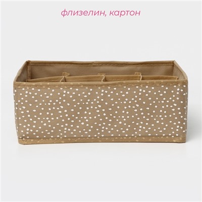 Органайзер для хранения белья Доляна Points, 12 ячеек, 27×20×10 см, бежевый