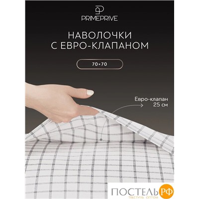 PRIME PRIVE ВАЛЬБО бел/черн (клетка) КПБ 145х205-1/180х220-1/50х70-2, 4 пр., хл.