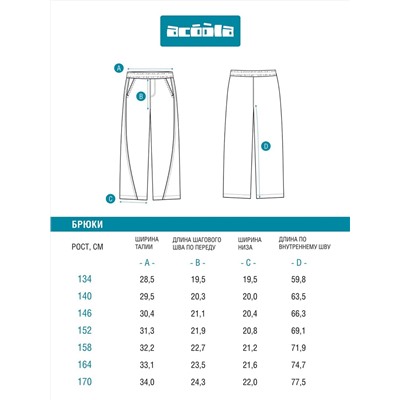 Acoola Брюки 20110460119